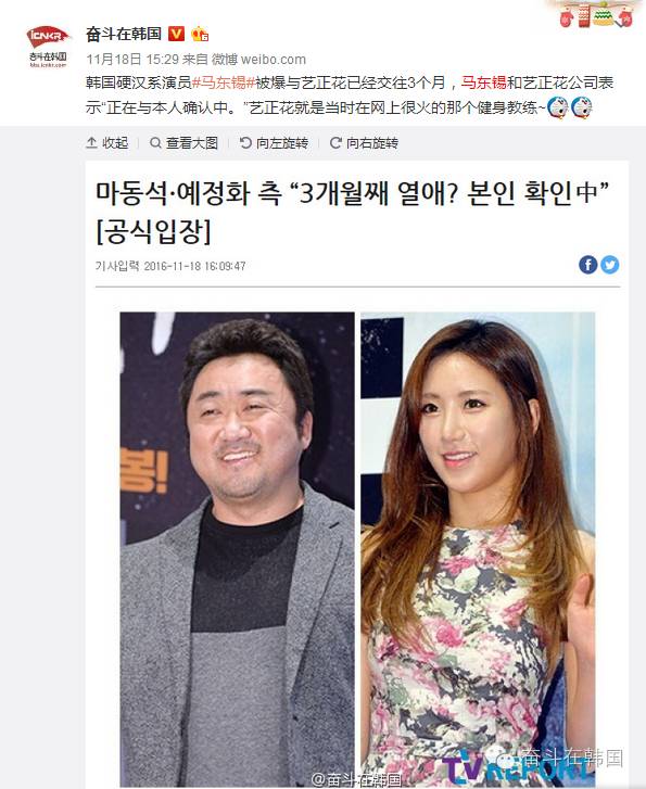 韩国大叔马东锡韩国人叫什么,韩国大叔马东锡闪亮登场