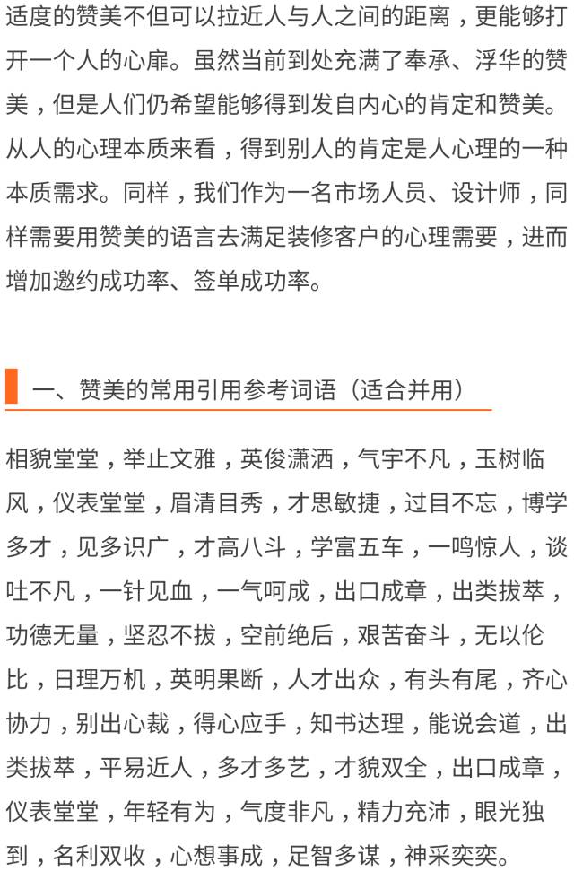 装修邀约客户的方法与技巧话术,装修销售话术如何吸引客户
