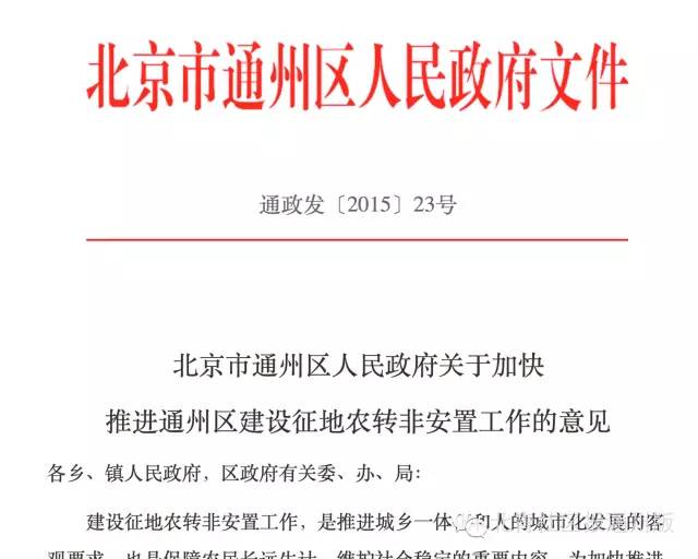 村民农转非,农民户口转居民户口有补偿吗