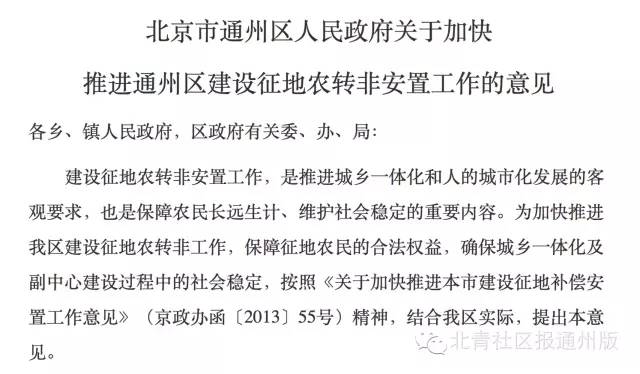 村民农转非,农民户口转居民户口有补偿吗