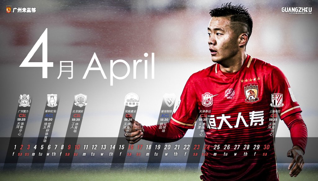 广州恒大新赛季官方写真照图片,广州恒大淘宝队徽图片