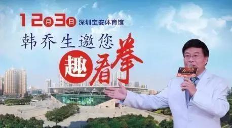 WBO洲际拳王争霸赛CBCA中国拳战12月3日决战宝体