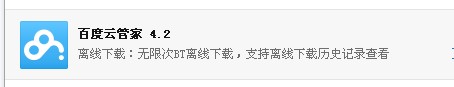 百度云网盘怎么用别的软件下载,百度云网盘怎么用迅雷下载