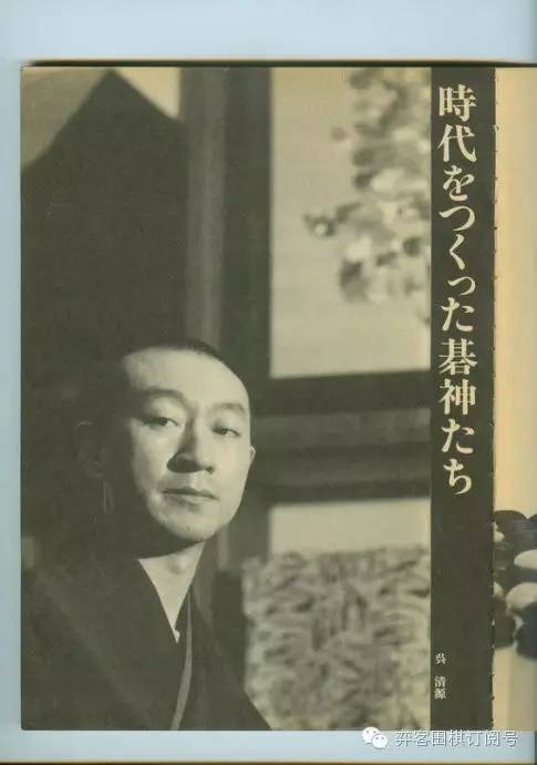 吴清源经典棋局,吴清源棋谱文字详解