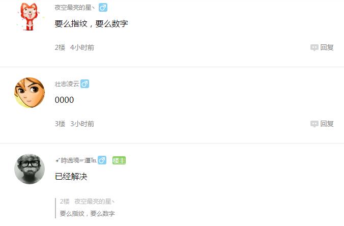 荣耀手机“锁屏密码已被管理员停用”,怎么解决?