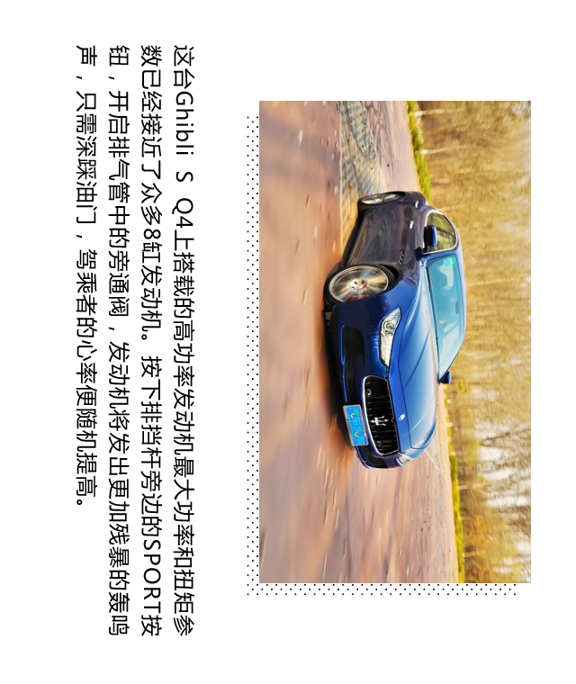 玛莎拉蒂ghibli最帅爆改,玛莎拉蒂ghibli特调