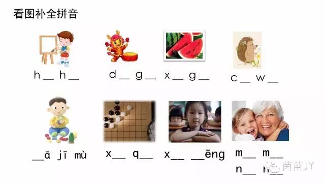 一年级拼音补充完整练习题,一年级汉语拼音复习完整版