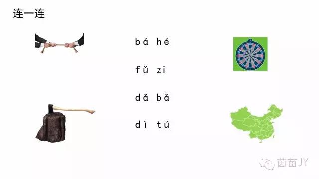 一年级汉语拼音补全音节,一年级汉语拼音补充拓展