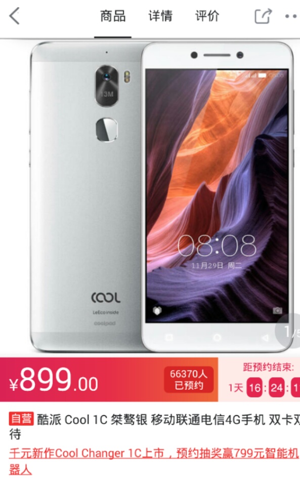 最近魅族手机出现的问题,360和魅族发布会