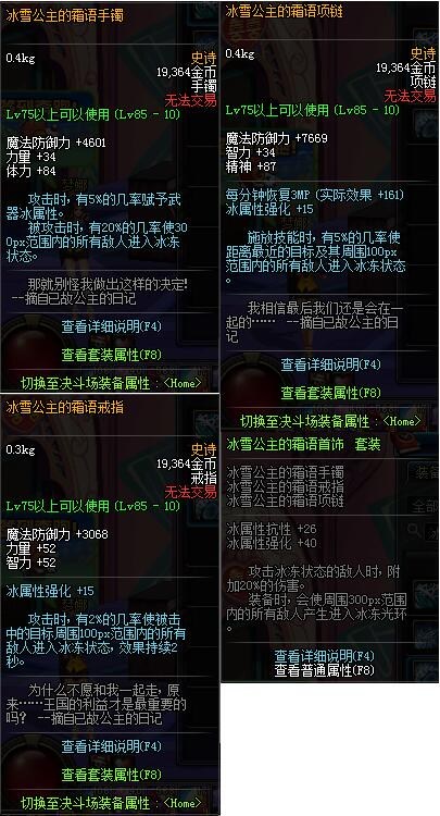 气功师100级首饰,dnf气功师装备选择