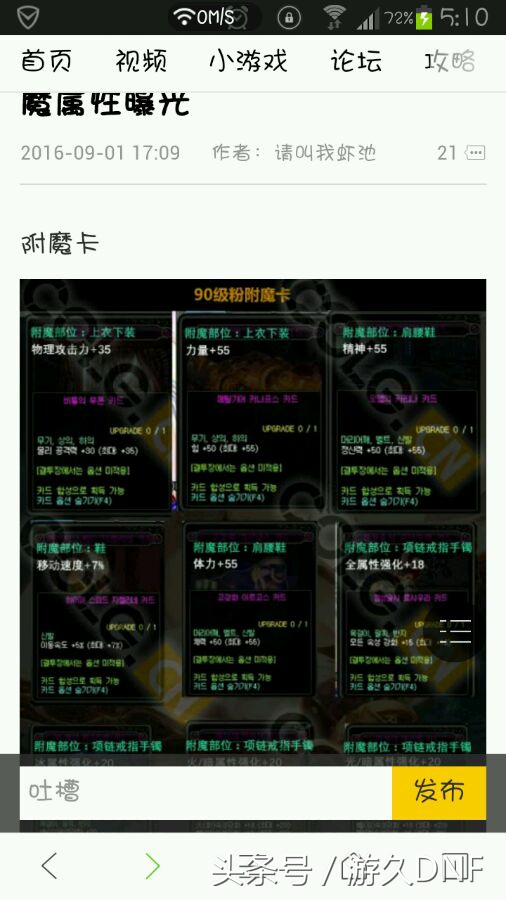 dnf90级传说能升级成95ss吗,dnf90级传说装备