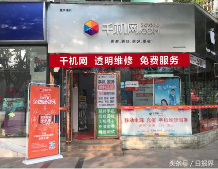 千机网手机事件后续,千机网修手机的套路
