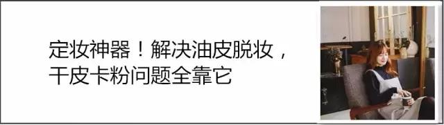 遮瑕力好一些的底妆,快速遮瑕底妆推荐