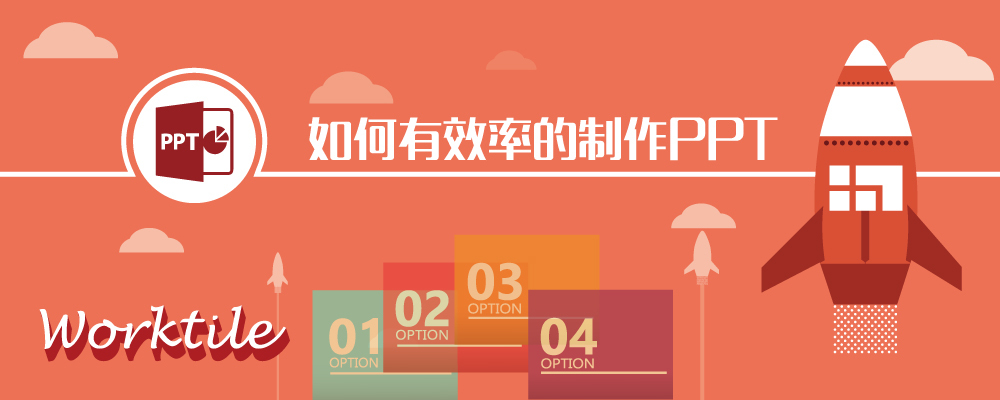 制作ppt下载什么软件,ppt随机点名制作方法