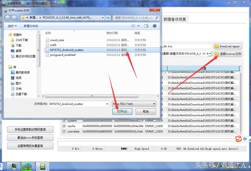 vivox6dx6l数据线刷机教程解账户锁