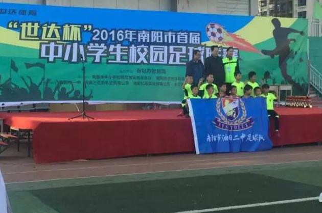 南阳市中小学生篮球联赛,南阳市第三十一小学校长杯足球赛