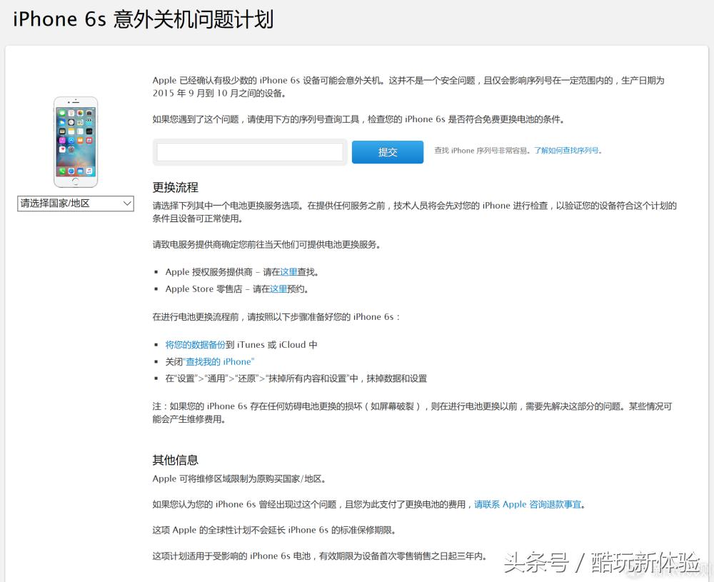 天才吧历险记：我在苹果手机大面积自动关机后经历了啥