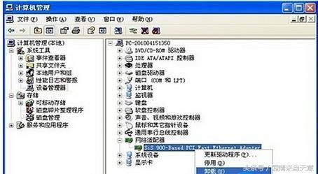 电脑重装系统后无线网卡不能用了,电脑重装系统后网卡无法使用