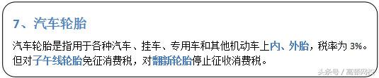 会计为什么都喜欢让商家交一点税,会计行业的各项税费是多少