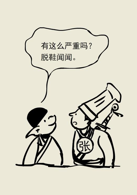 脚很臭不痒不脱皮是脚气吗,脚有脚气特别臭特别痒