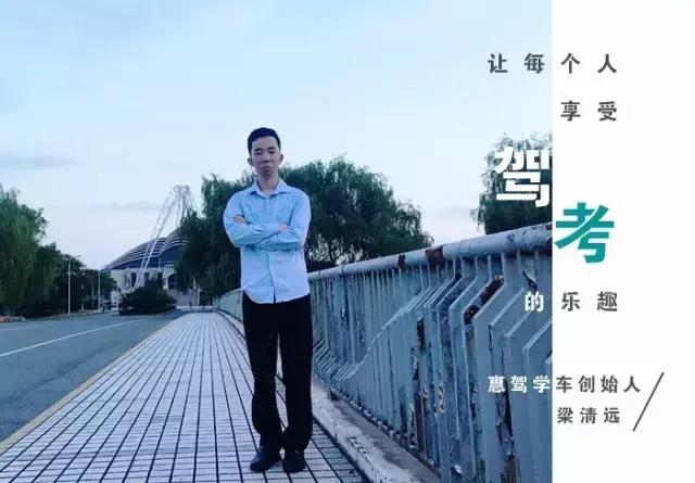 惠驾学车吧,惠州惠城区陪驾练车