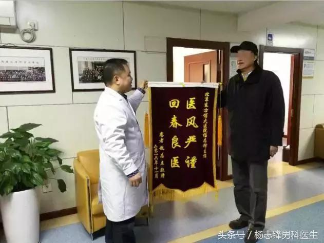 患者感恩送锦旗医患情深暖人心,医术精湛除病痛患者感恩送锦旗