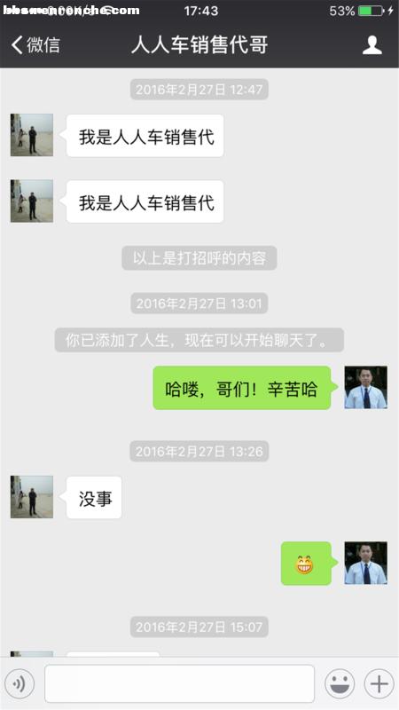 人人车购买二手车的惨痛经历 (人人车如何购买二手车)