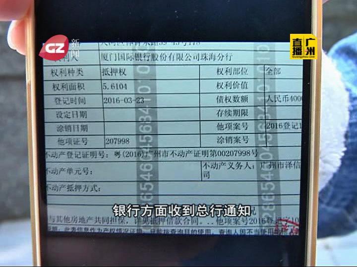 黑心开发商虚假宣传,黑心开发商虚假营销