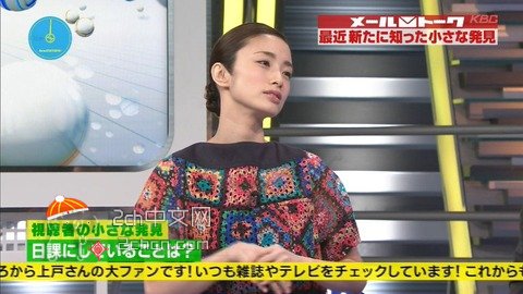 日本人上户彩现状,日本网友评论中国人颜值