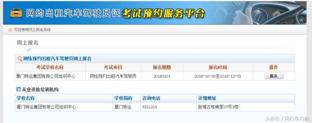 厦门网约车从业资格证怎么领取,厦门网约车从业资格证考什么