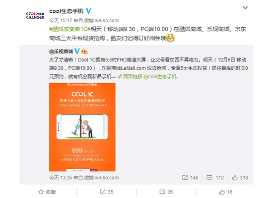 年底搅局千元档酷派改变者1C明日开卖899元配置彪悍