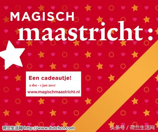 荷兰马斯特里赫特的“魔法圣诞”集市开幕啦！