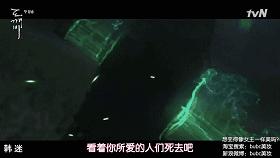 900岁鬼叔与人类少女、地狱使者互撩，绝逼年度最佳韩剧