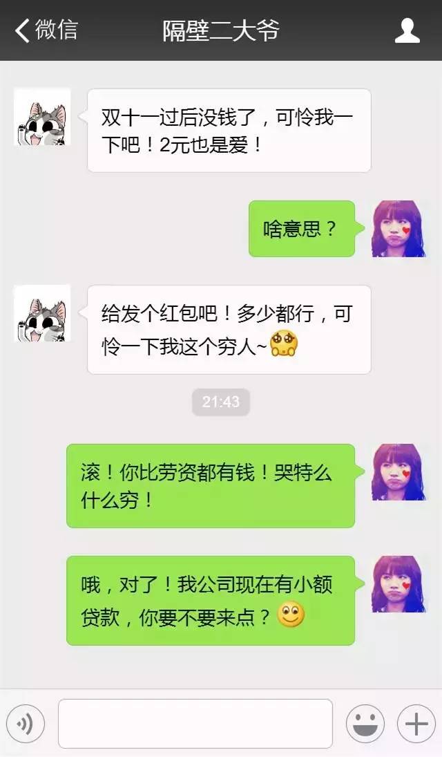 如何一招套路你的同学,最近好吗怎么幽默回答