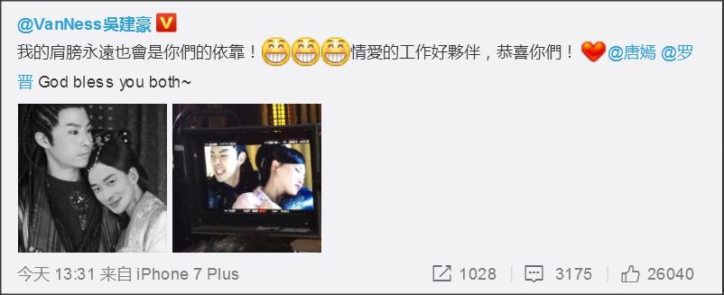 罗晋提到唐嫣苗圃,罗晋哄唐嫣开心