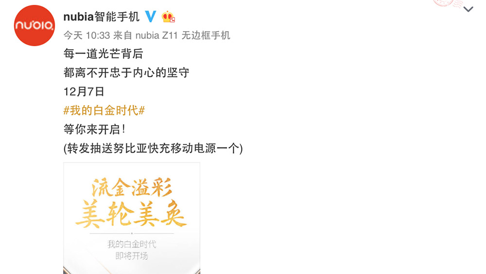 努比亚z11价格和体验,无边框手机努比亚z11