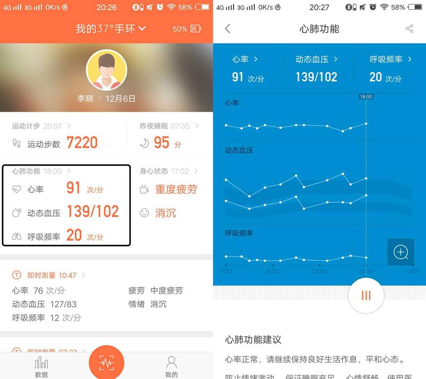 37度最新手环,学生党手环推荐测评