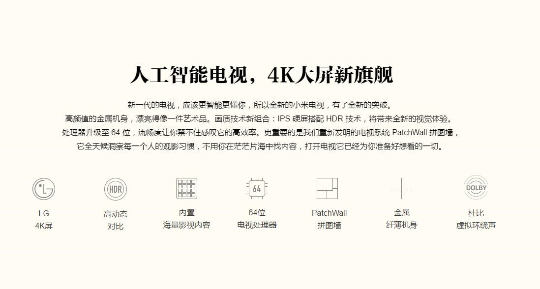 坐拥10亿美金的影视库放利，双十二小米电视3S立减200元