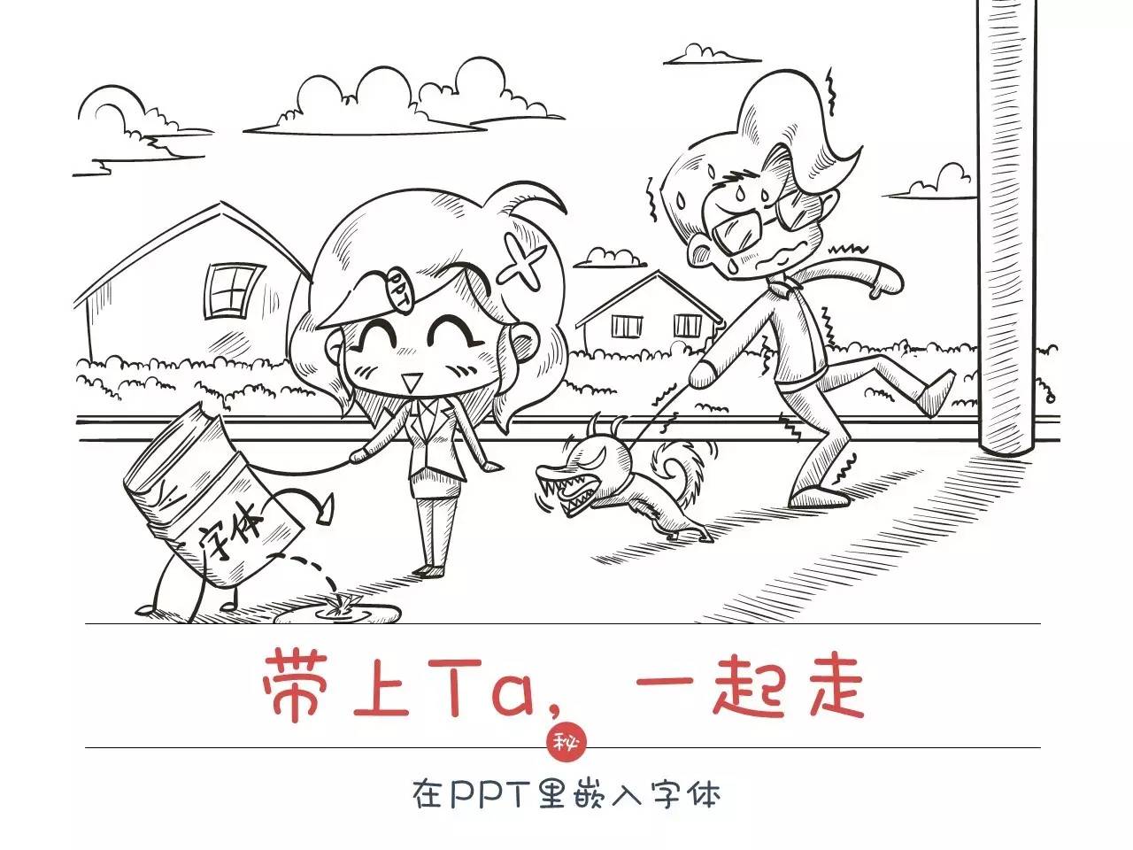 做ppt需要了解的tips,做ppt一定要知道的8个网站