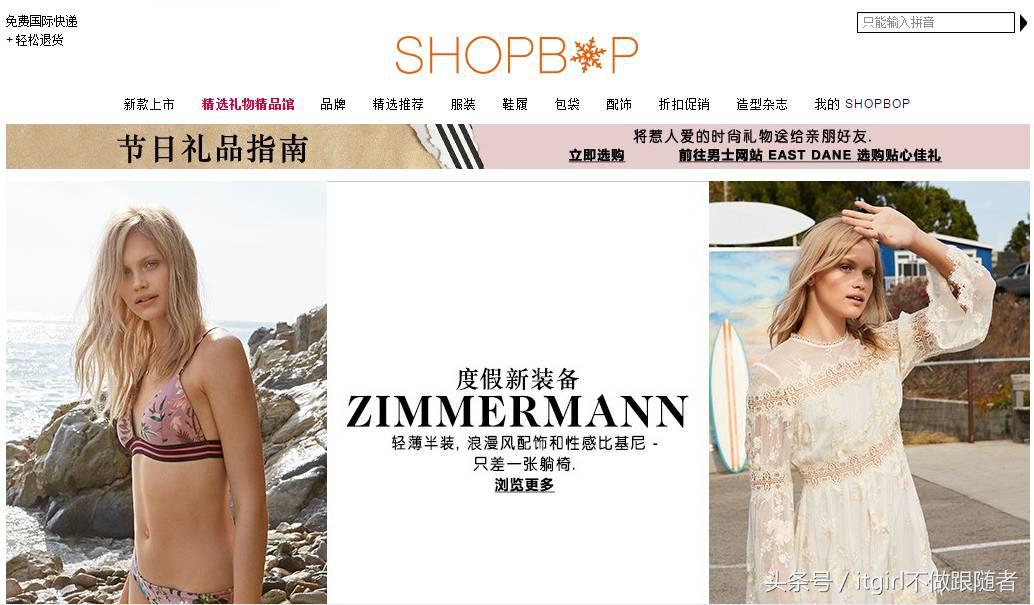 小众包包海淘网站推荐,盘点11个超实用的海淘网站