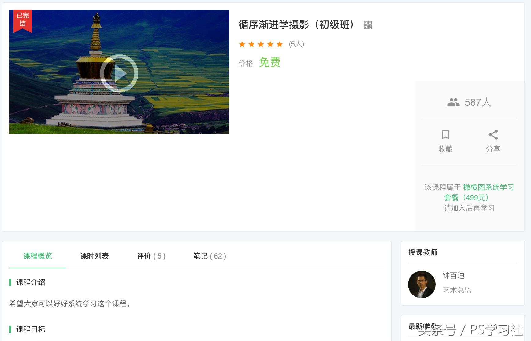 photoshop入门教程零基础,photoshop基础教程送给新手