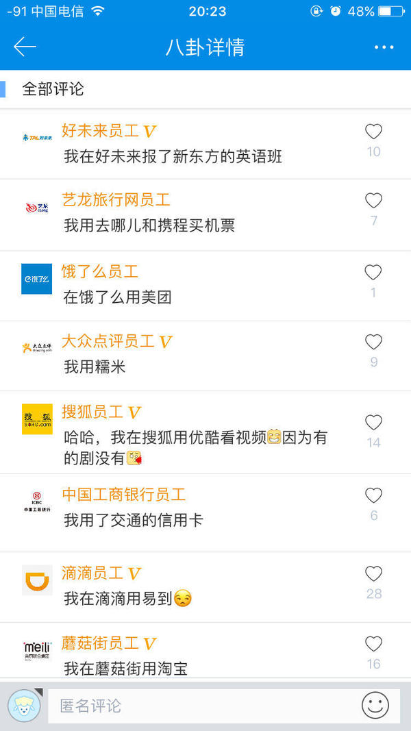 搜狗员工现在怎么样,搜狗公司员工