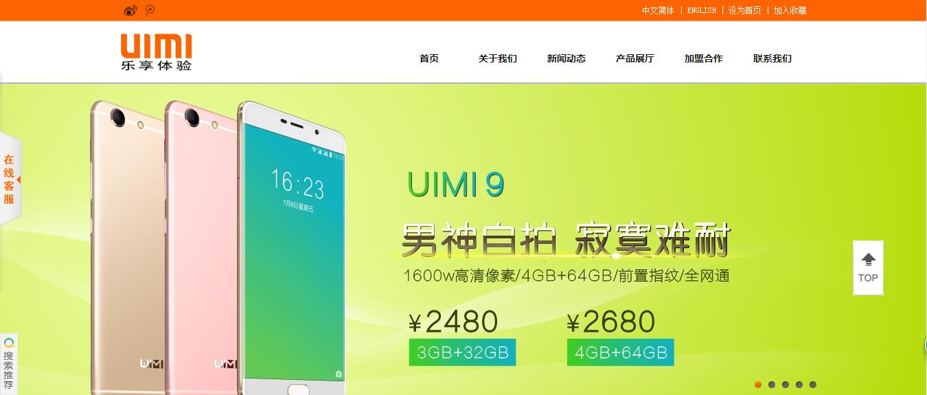 优米手机是正品不,优米手机质量怎样