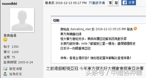 香港球迷贺岁杯上的表现,香港观看恒大亚冠决赛
