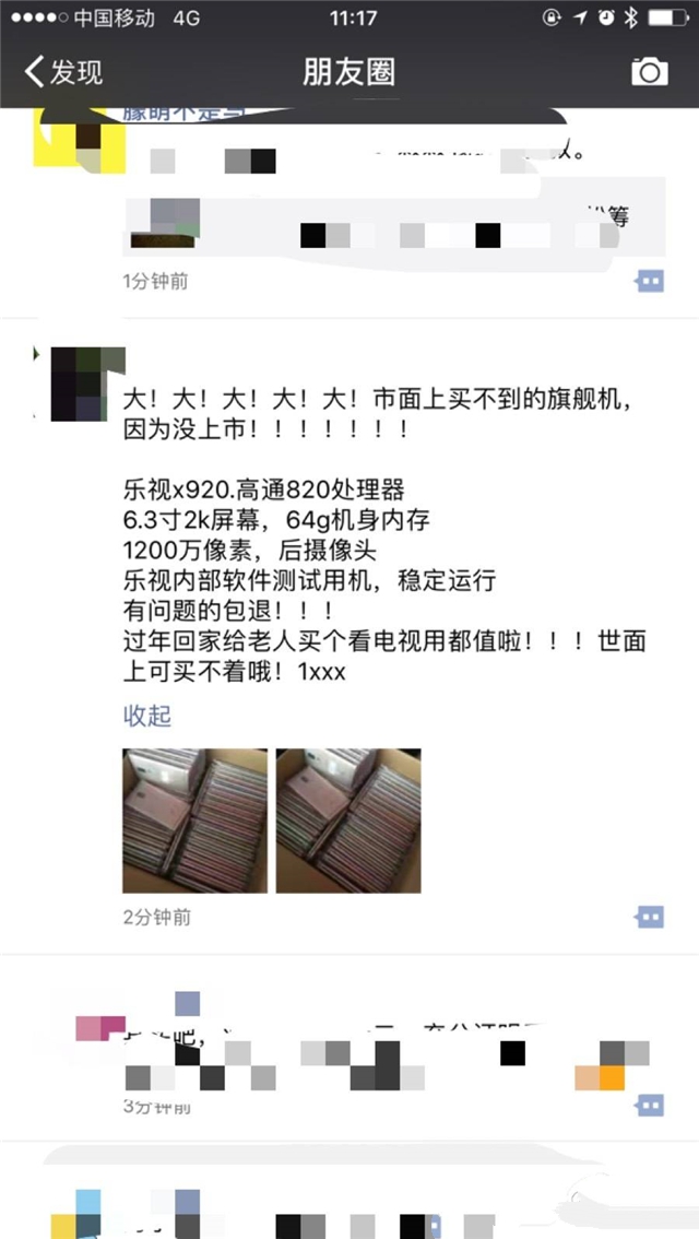 乐视手机高通骁龙820处理器2k屏,乐视首发820