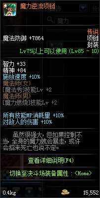 气功师100级首饰,dnf气功师装备选择
