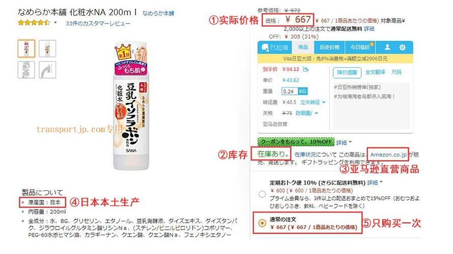 日本亚马逊官网购表攻略,亚马逊日本购买详细教程