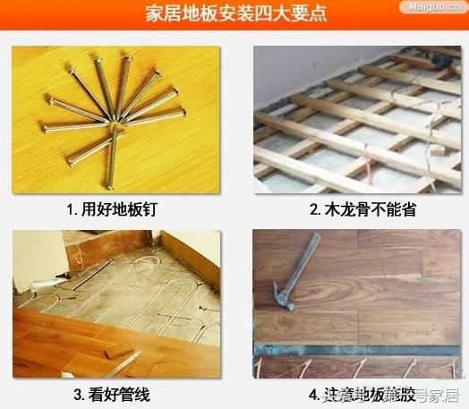 装修地板地面做法,地面装修处理