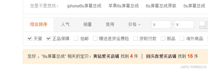 iphone6sp屏幕有小黑点是怎么回事,iphone6s屏幕有个黑点