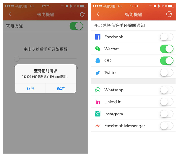 高科技智能手环测评,心率智能手环值得买